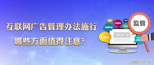 互联网广告管理办法 施行,智能电视和车机广告有人管了